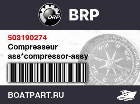 Изображение товара Compresseur ass*compressor-assy
