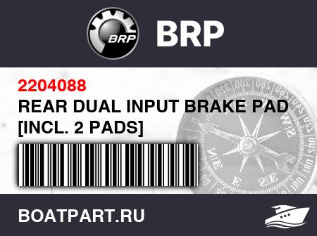 Изображение товара REAR DUAL INPUT BRAKE PADS KIT [INCL. 2 PADS]