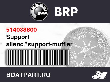 Изображение товара Support silenc.*support-muffler