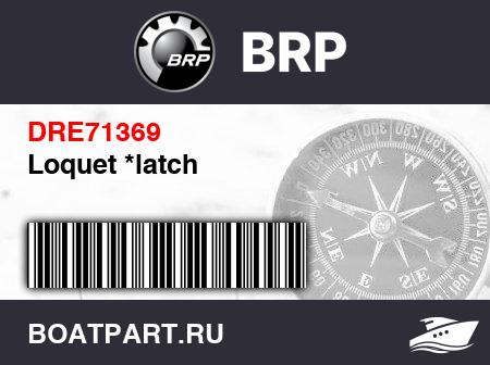 Изображение товара Loquet *latch