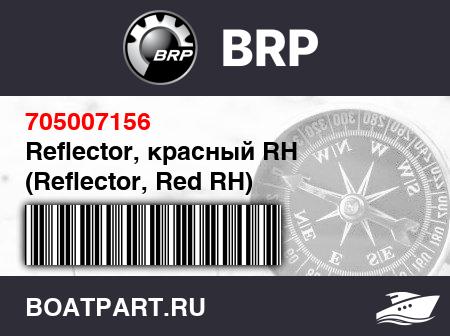 Изображение товара Reflector, красный RH (Reflector, Red RH)