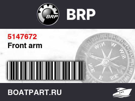 Изображение товара Front arm