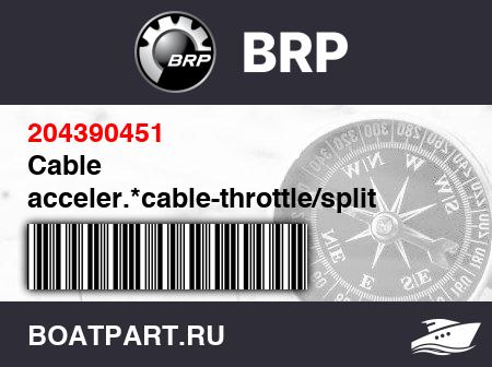 Изображение товара Cable acceler.*cable-throttle/split