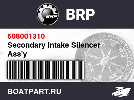 Изображение товара Secondary Intake Silencer Ass'y