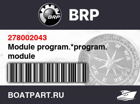 Изображение товара Module program.*program. module