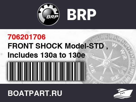 Изображение товара FRONT SHOCK Model-STD , Includes 130a to 130e