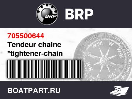 Изображение товара Tendeur chaine *tightener-chain