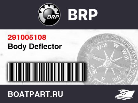 Изображение товара Body Deflector