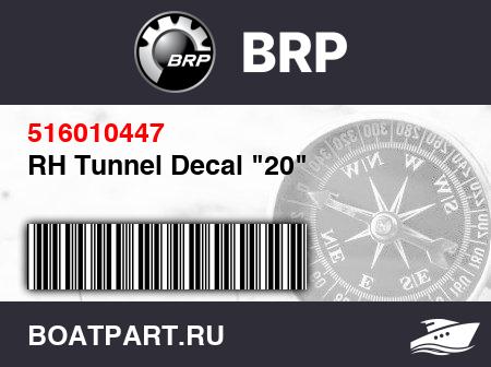 Изображение товара RH Tunnel Decal "20"