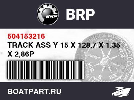 Изображение товара TRACK ASS Y 15 X 128,7 X 1.35 X 2,86P