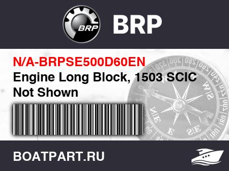 Изображение товара Engine Long Block, 1503 SCIC Not Shown