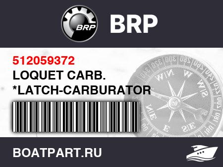 Изображение товара LOQUET CARB.   *LATCH-CARBURATOR