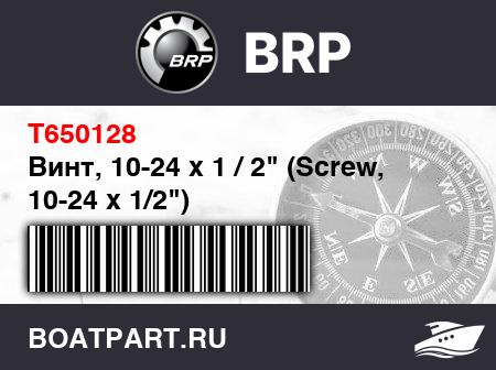 Изображение товара Винт, 10-24 x 1 / 2