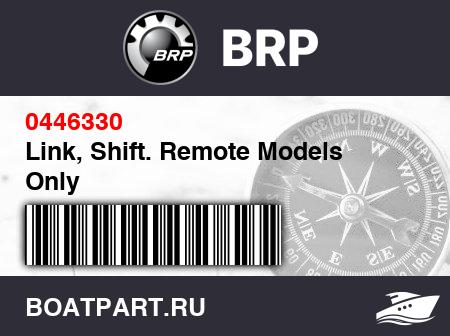 Изображение товара Link, Shift. Remote Models Only