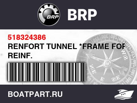Изображение товара RENFORT TUNNEL *FRAME FORM. REINF.