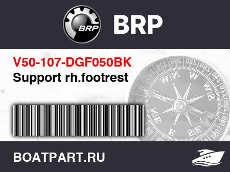 Изображение товара Support rh.footrest