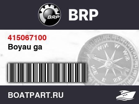 Изображение товара Boyau ga