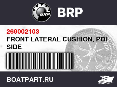 Изображение товара FRONT LATERAL CUSHION, PORT SIDE