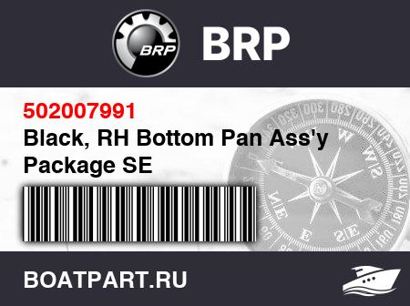 Изображение товара Black, RH Bottom Pan Ass'y Package SE