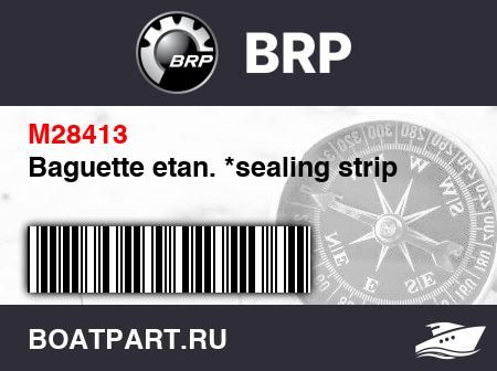Изображение товара Baguette etan. *sealing strip