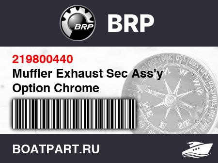 Изображение товара Muffler Exhaust Sec Ass'y Option Chrome