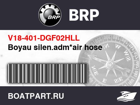 Изображение товара Boyau silen.adm*air hose