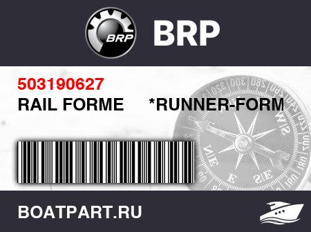 Изображение товара RAIL FORME     *RUNNER-FORMING