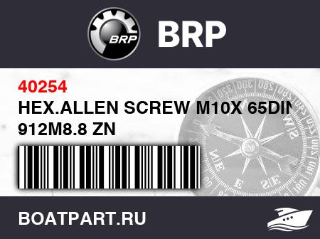 Изображение товара HEX.ALLEN SCREW M10X 65DIN 912M8.8 ZN