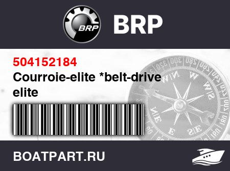 Изображение товара Courroie-elite *belt-drive elite