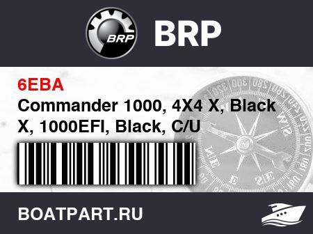 Изображение товара Commander 1000, 4X4 X, Black X, 1000EFI, Black, C/U
