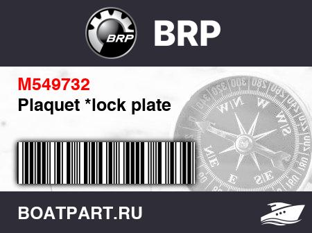 Изображение товара Plaquet *lock plate