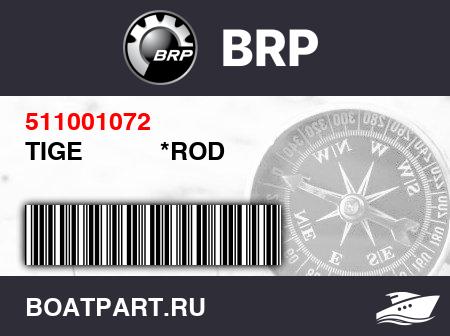 Изображение товара TIGE           *ROD
