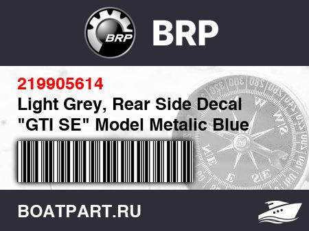 Изображение товара Light Grey, Rear Side Decal  