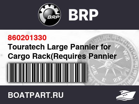Изображение товара Touratech Large Pannier for Cargo Rack(Requires Pannier Frame 860201332)