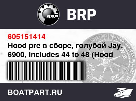 Изображение товара Hood pre в сборе, голубой Jay. 6900, Includes 44 to 48 (Hood pre assy, Blue Jay. 6900, Includes 44 to 48)