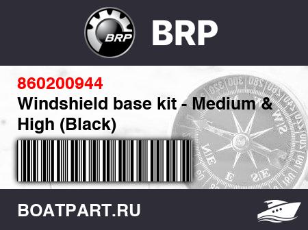 Изображение товара Windshield base kit - Medium & High (Black)