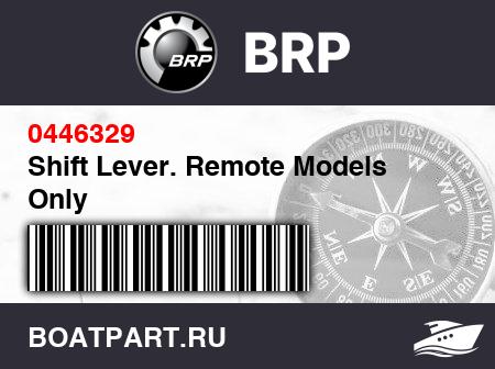 Изображение товара Shift Lever. Remote Models Only
