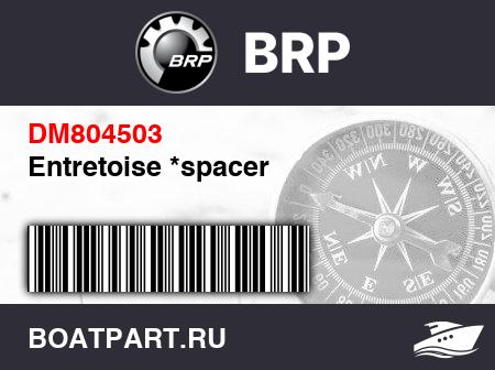 Изображение товара Entretoise *spacer