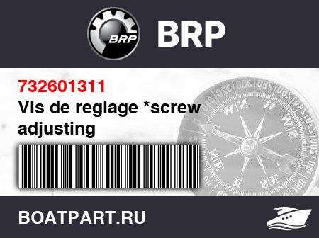 Изображение товара Vis de reglage *screw adjusting
