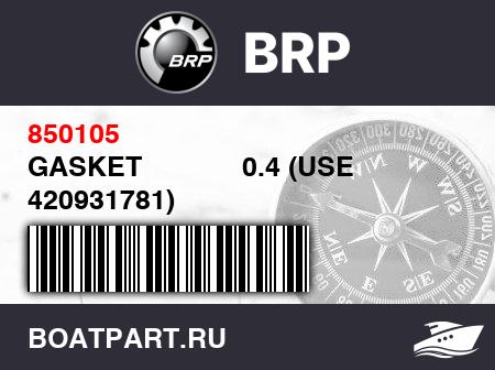 Изображение товара GASKET             0.4 (USE 420931781)
