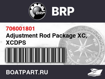 Изображение товара Adjustment Rod Package XC, XCDPS