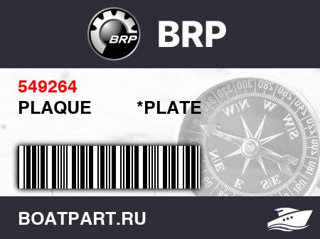 Изображение товара PLAQUE         *PLATE