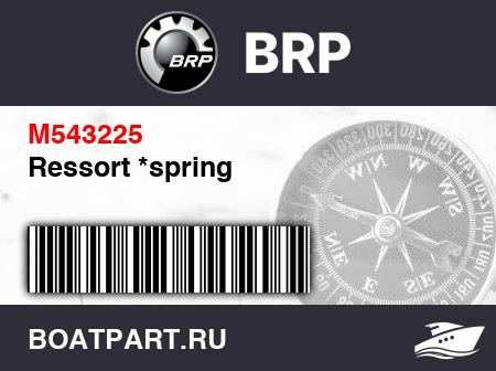 Изображение товара Ressort *spring