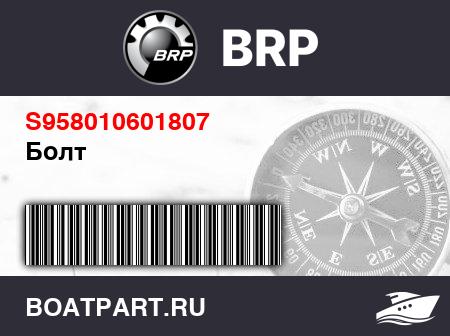 Изображение товара Болт