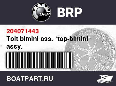 Изображение товара Toit bimini ass. *top-bimini assy.