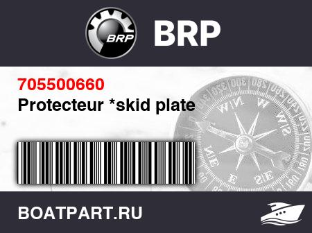 Изображение товара Protecteur *skid plate