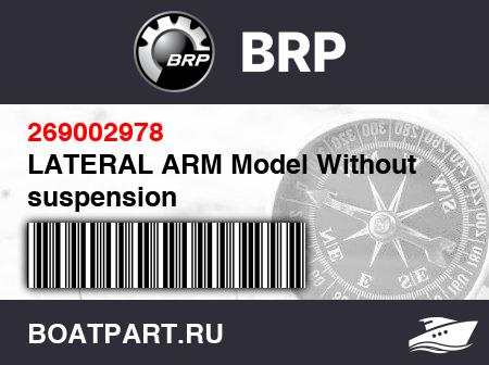 Изображение товара LATERAL ARM Model Without suspension
