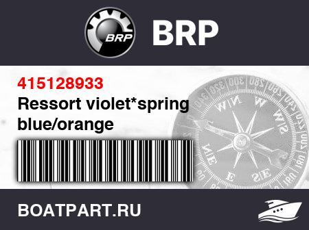 Изображение товара Ressort violet*spring blue/orange
