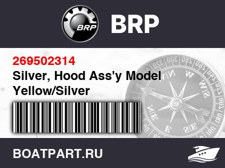 Изображение товара Silver, Hood Ass'y Model Yellow/Silver