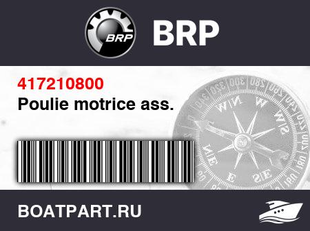 Изображение товара Poulie motrice ass.